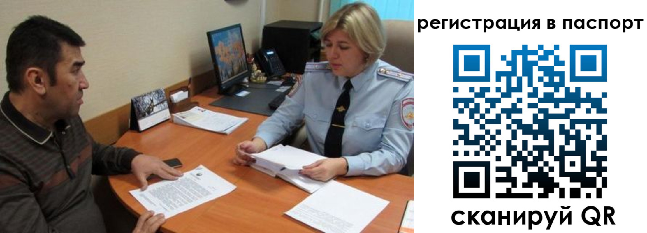 временная регистрация для всех в Выксе