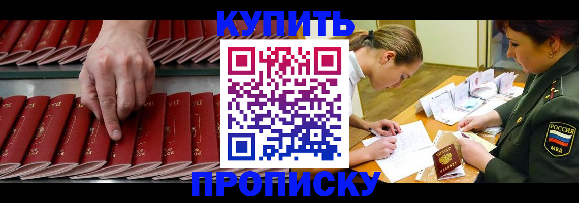 прописка для работы в Выксе