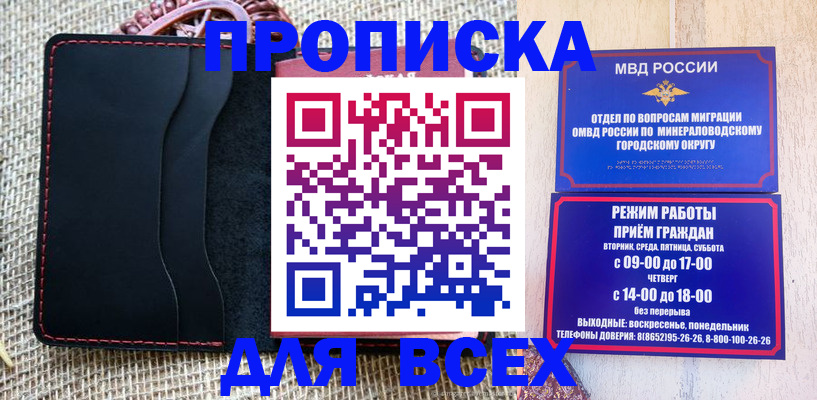 временная регистрация надежно в Выксе