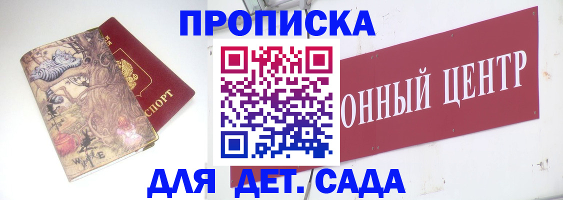 прописка штамп в Выксе