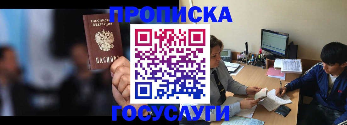 временная регистрация госуслуги в Выксе