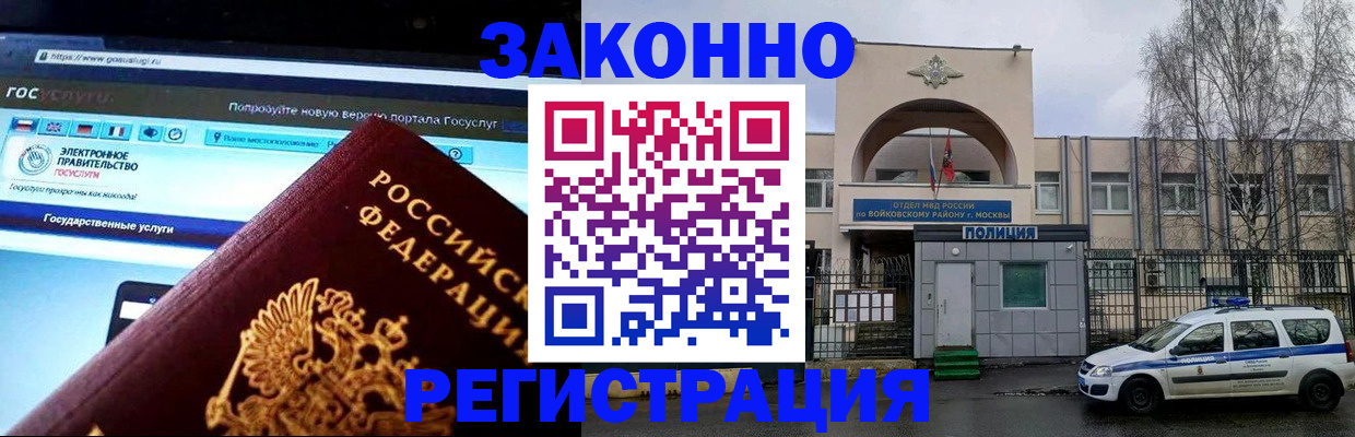 временная регистрация поиск в Выксе